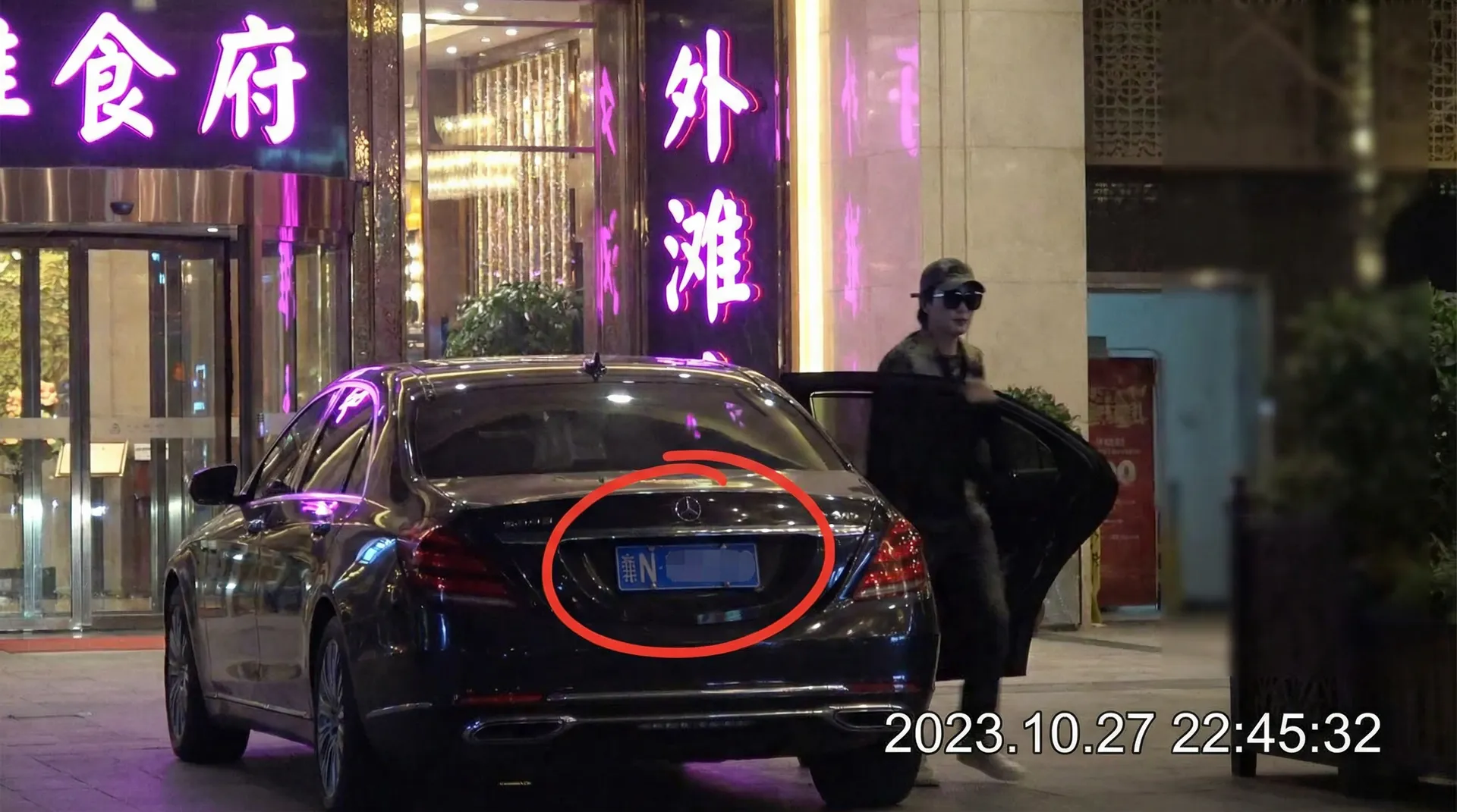17c一起草网页版 - 某明星深夜现身高档餐厅被拍